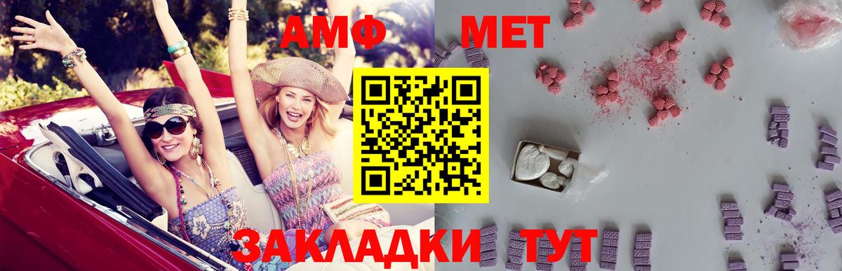 MEGA ссылка  Amphetamine Premium  Вход с VPN  Краснокаменск 