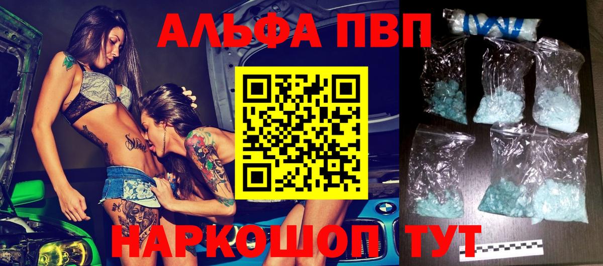 Alfa_PVP крисы CK Краснокаменск