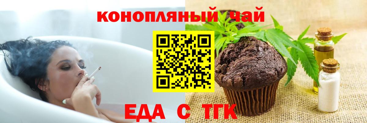 Краснокаменск  Еда ТГК марихуана  Вход с VPN 