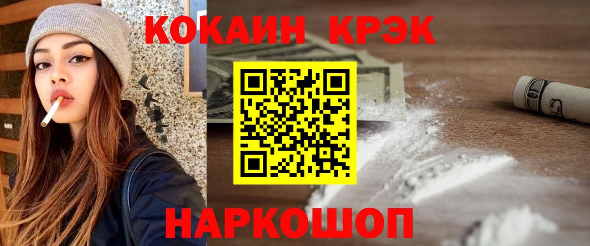 КОКАИН 97% Краснокаменск
