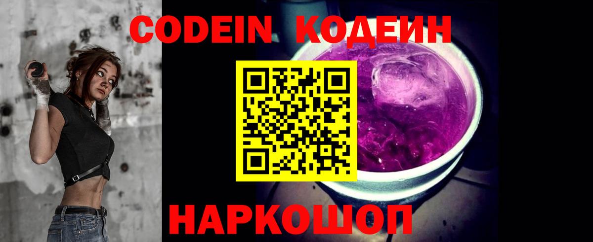 Каннабис  ЭКСТАЗИ  Мефедрон   Краснокаменск  Гашиш  Кокаин  Вход с VPN  APVP СОЛЬ кристаллы  Codein  Лсд 25 