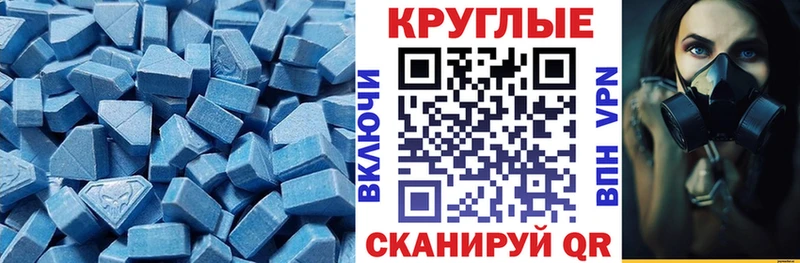 Экстази 280 MDMA  Краснокаменск 