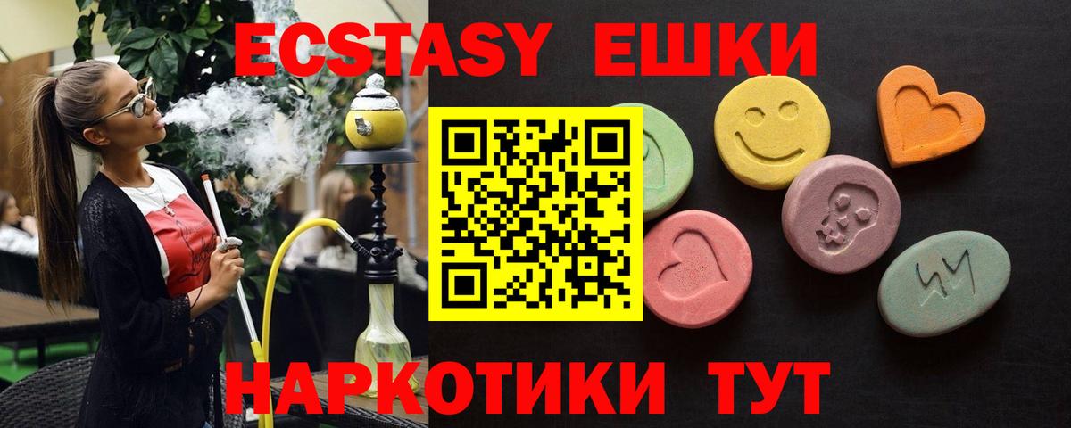 ЭКСТАЗИ Cube  Вход с VPN  Краснокаменск  Ecstasy Punisher 