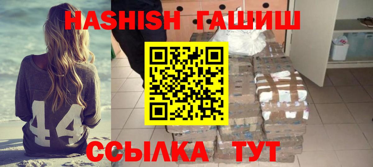 ГАШИШ 40% ТГК  ГАШ Изолятор  Вход с VPN  Краснокаменск 