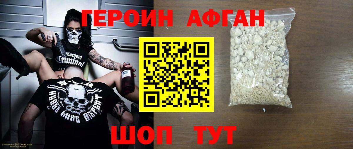 Краснокаменск  Героин герыч  ГЕРОИН  Вход с VPN 