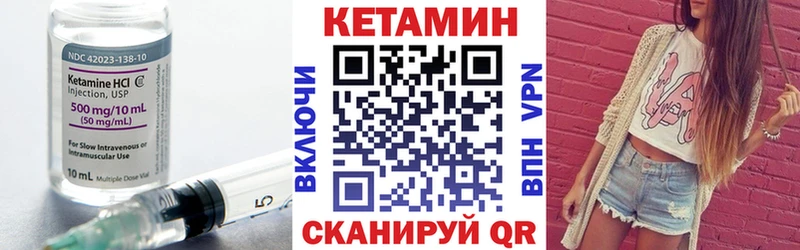 Кетамин VHQ Краснокаменск