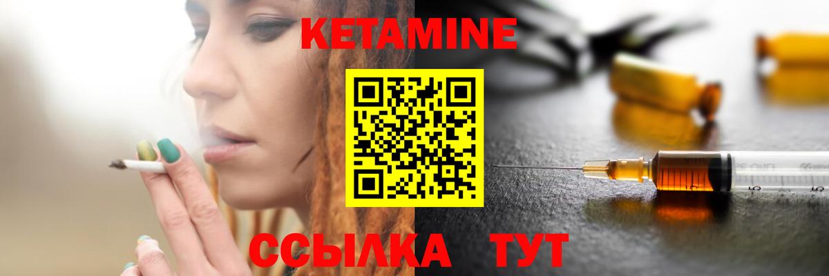 Кетамин VHQ  КЕТАМИН ketamine  Вход с VPN  Краснокаменск 