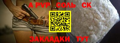 ALPHA PVP Конаково