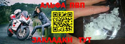ALPHA PVP Конаково