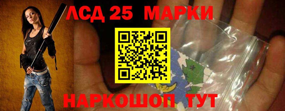 ЛСД экстази кислота Краснокаменск