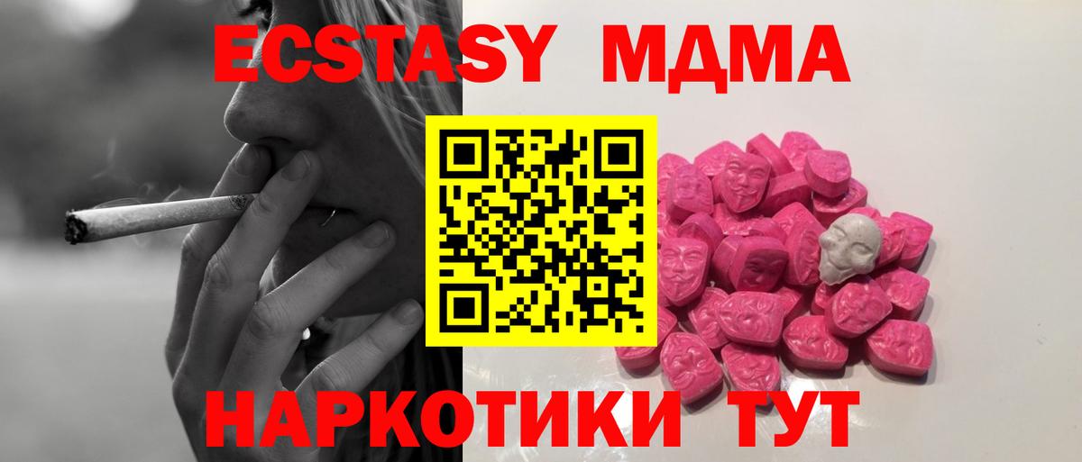 Краснокаменск  MDMA crystal  MDMA  Вход с VPN 
