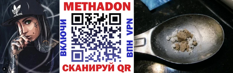 МЕТАДОН мёд  Краснокаменск 