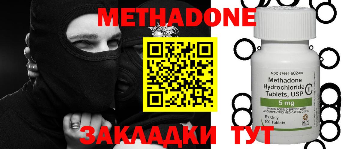 Метадон VHQ  Вход с VPN  Краснокаменск 