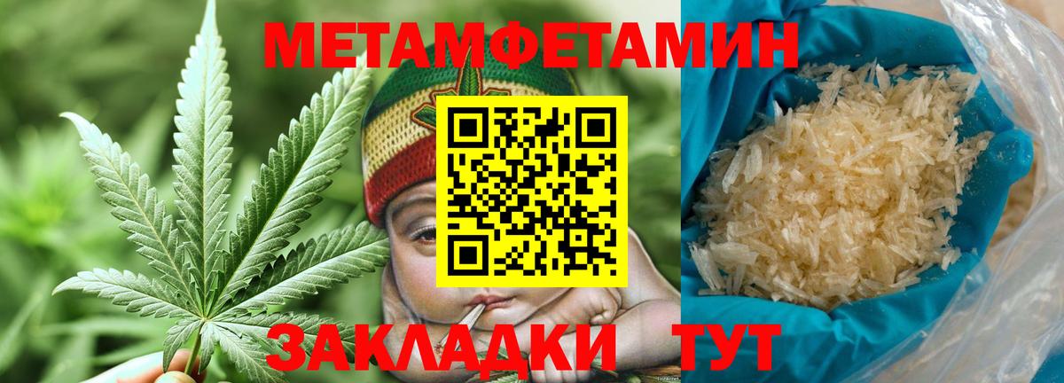МЕТАМФЕТАМИН Декстрометамфетамин 99.9% Краснокаменск