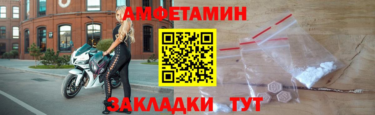 МЕТАМФЕТАМИН Methamphetamine  Вход с VPN  Краснокаменск 