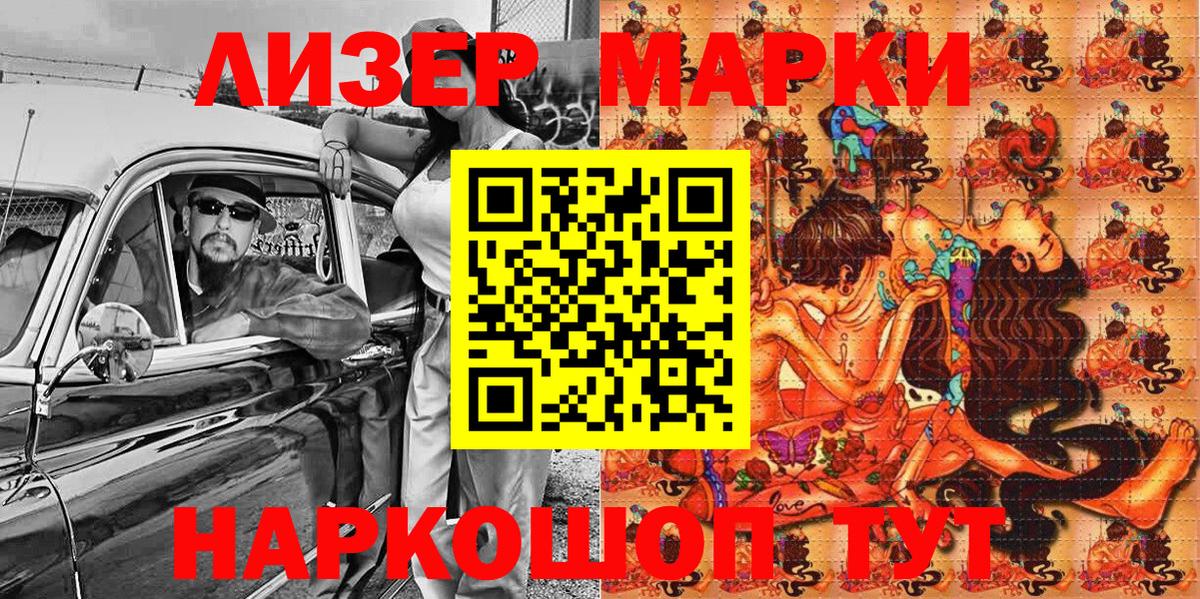 Марки NBOMe  Вход с VPN  Краснокаменск  Марки N-bome 1,5мг 