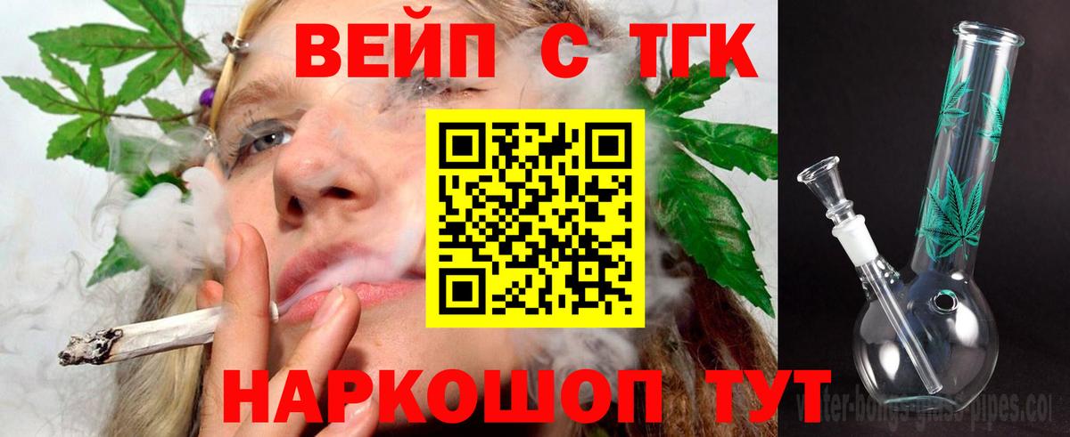 ТГК THC oil  ТГК THC oil  Краснокаменск  Вход с VPN 