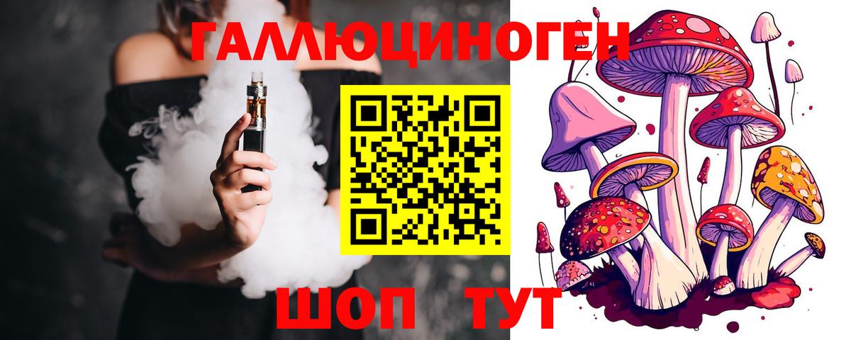 Псилоцибиновые грибы MAGIC MUSHROOMS  Галлюциногенные грибы MAGIC MUSHROOMS  Вход с VPN  Краснокаменск 